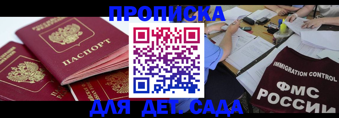 временная регистрация в квартире в Хабаровске