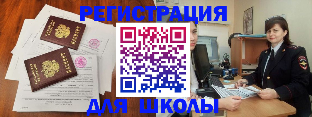 регистрация для дет. сада в Хабаровске