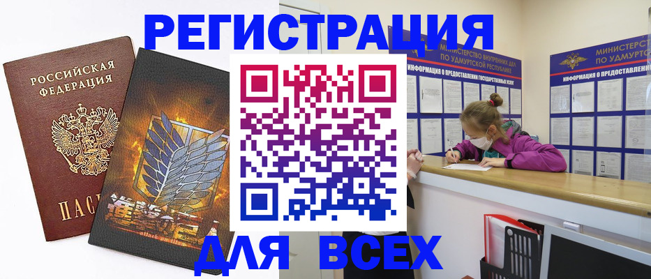 временная регистрация законно в Хабаровске