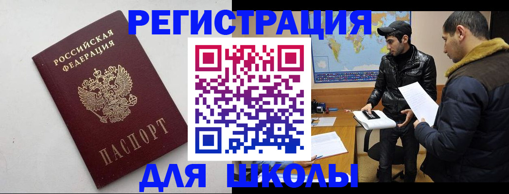 временная регистрация собственник в Хабаровске